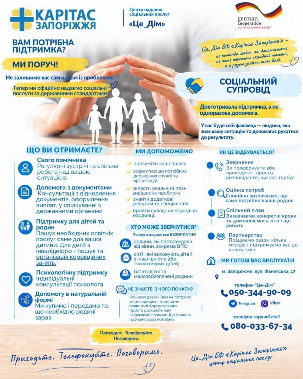 Гуманітарна допомога у Запоріжжі – хто і яку підтримку може отримати