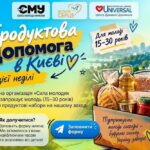 Безкоштовно продукти у Києві вже цієї неділі: хто і як може отримати