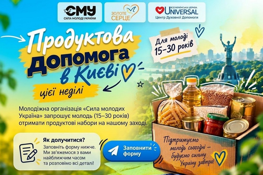 Безкоштовно продукти у Києві вже цієї неділі: хто і як може отримати