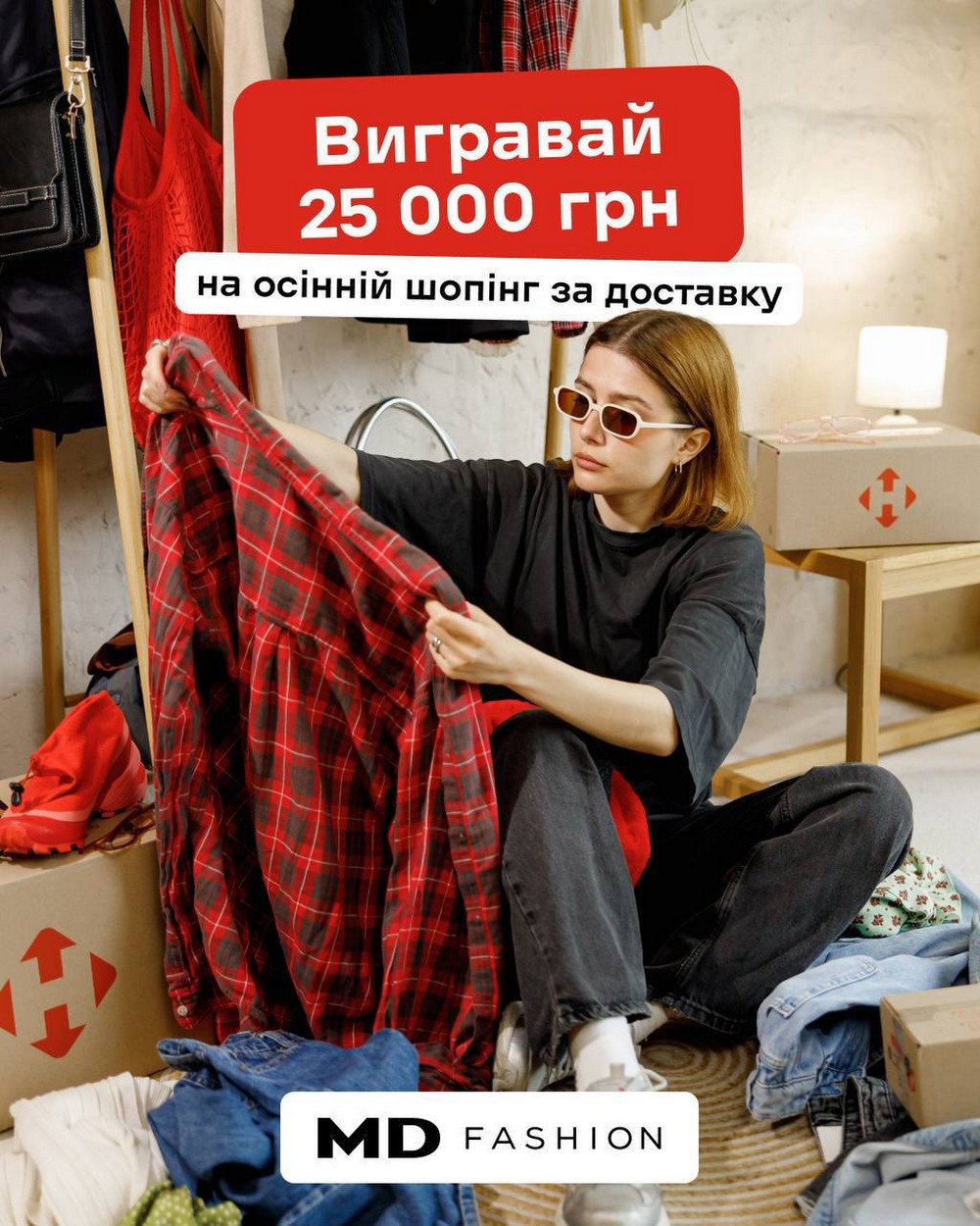 25 000 грн на шопінг від «Нової пошти»: ще можна встигнути взяти участь у розіграші