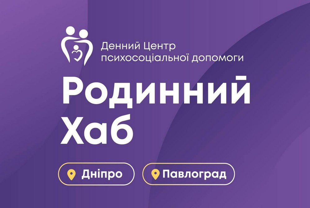 Безкоштовні консультації та сертифікат АТБ у Дніпрі – відкрито реєстрацію для ВПО