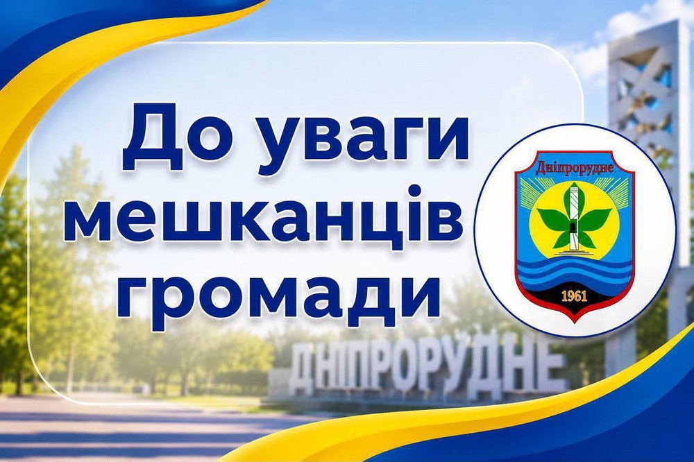 Видадуть продуктові набори та ліки і нададуть безкоштовні медичні консультації ВПО у Запоріжжі з Дніпрорудненської громади. Щоб отримати допомогу, потрібно зареєструватися. Розповідаємо про це.