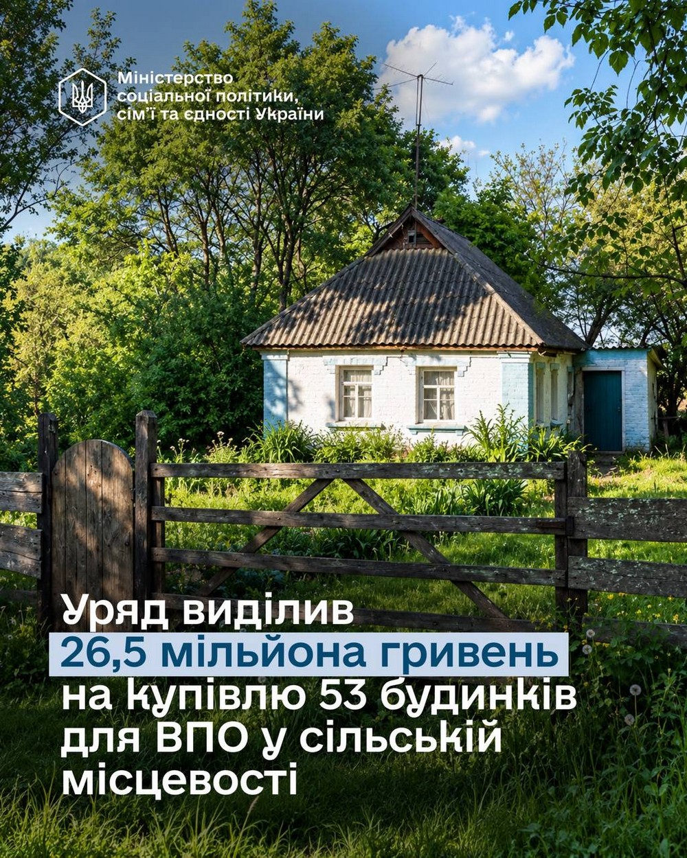 Житло для ВПО: які програми доступні і що зміниться після запуску «Єдиного житлового вікна»