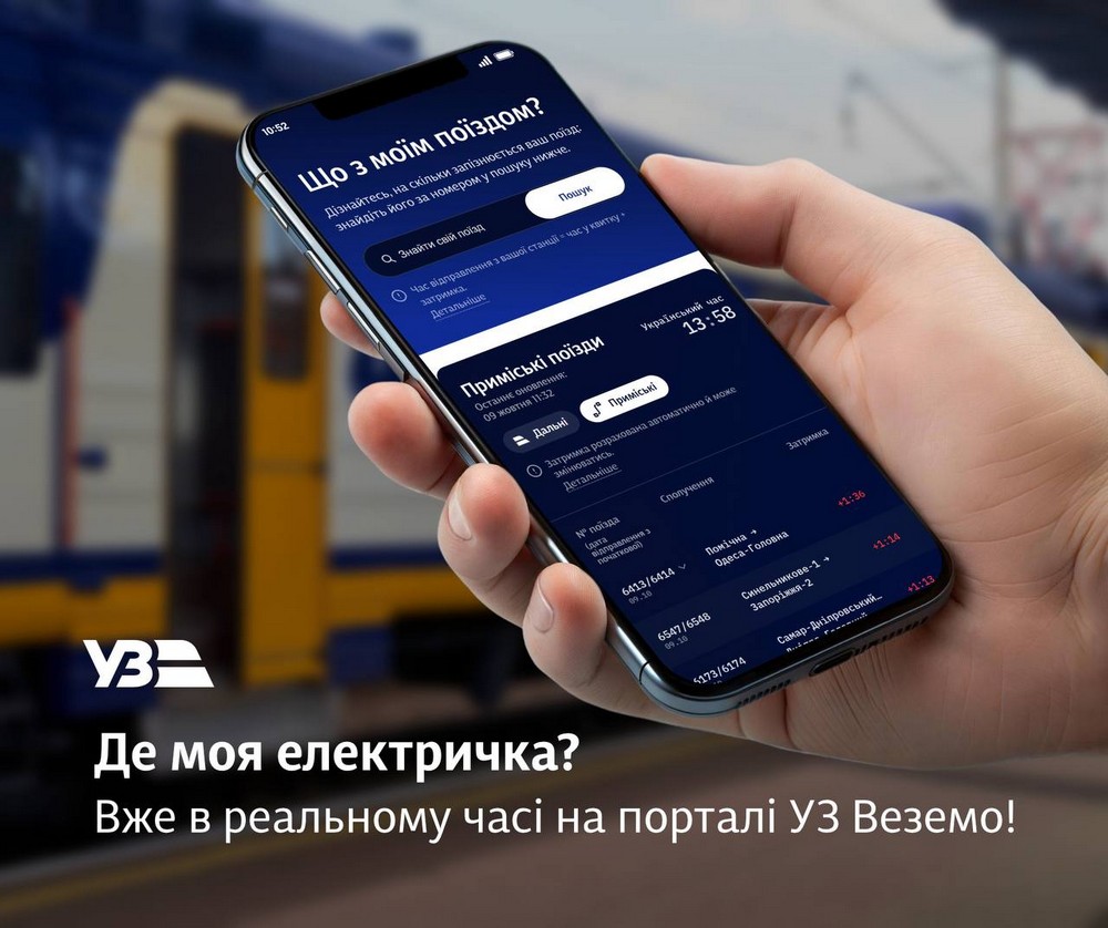 уз
