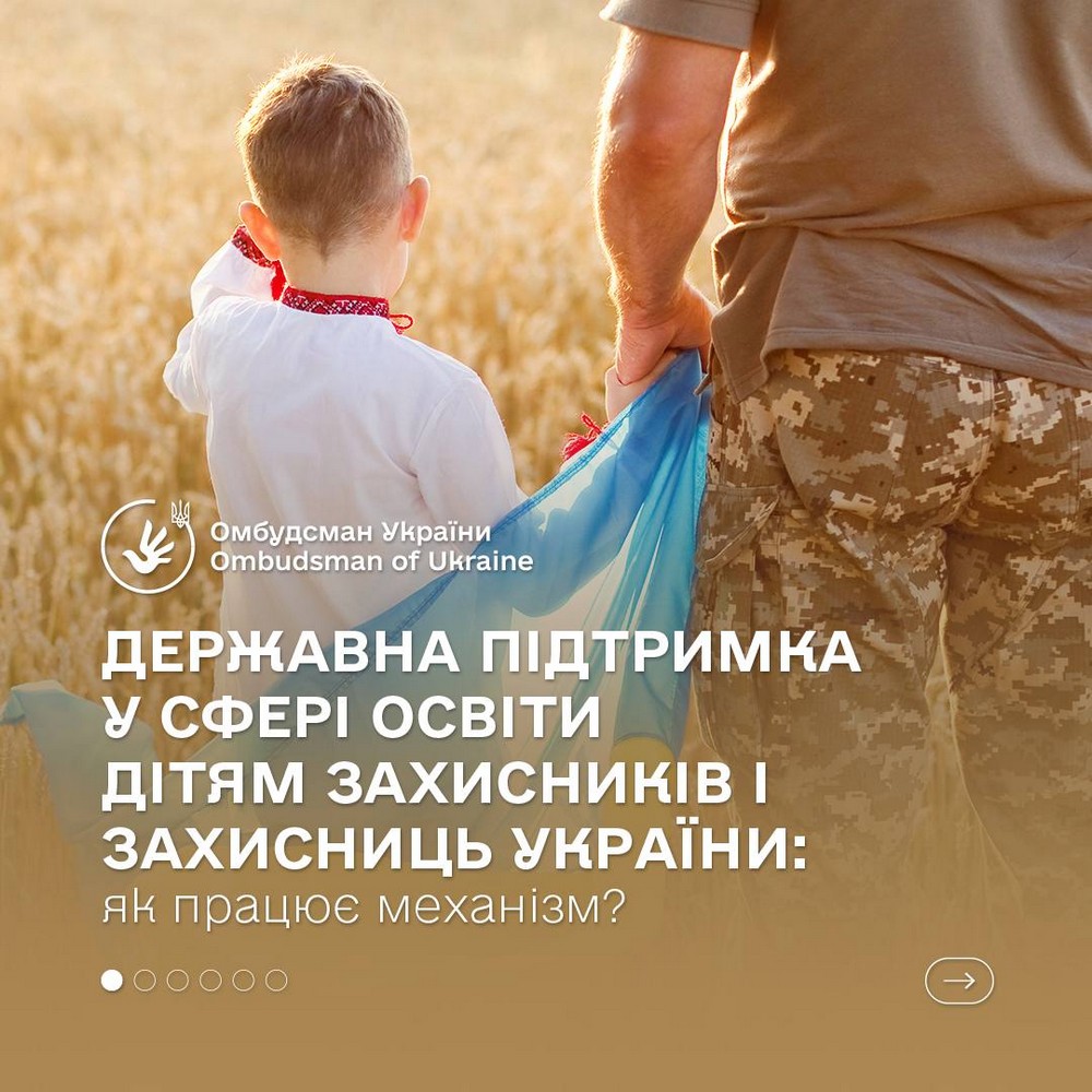 100% оплата контрактного навчання для дітей військовослужбовців: що потрібно зробити