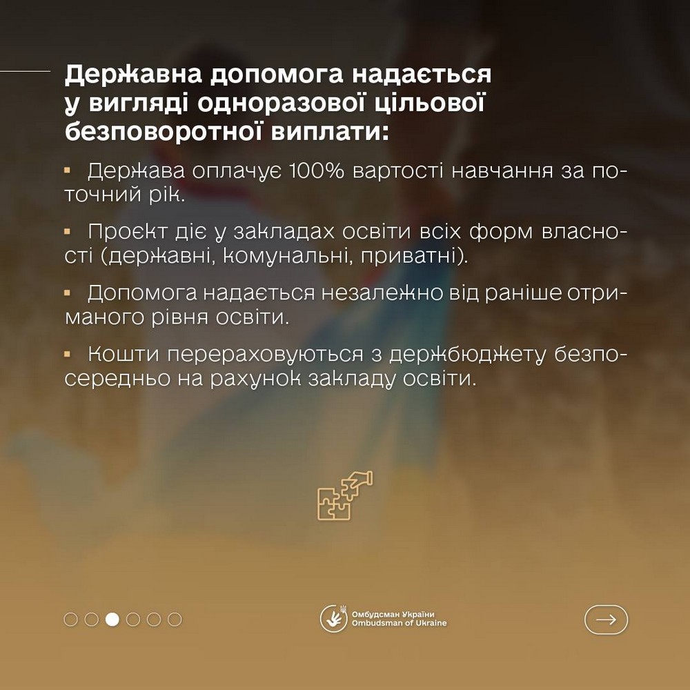 100% оплата контрактного навчання для дітей військовослужбовців: що потрібно зробити