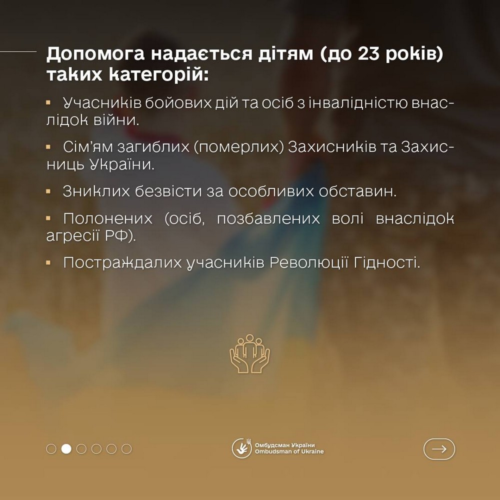 100% оплата контрактного навчання для дітей військовослужбовців: що потрібно зробити
