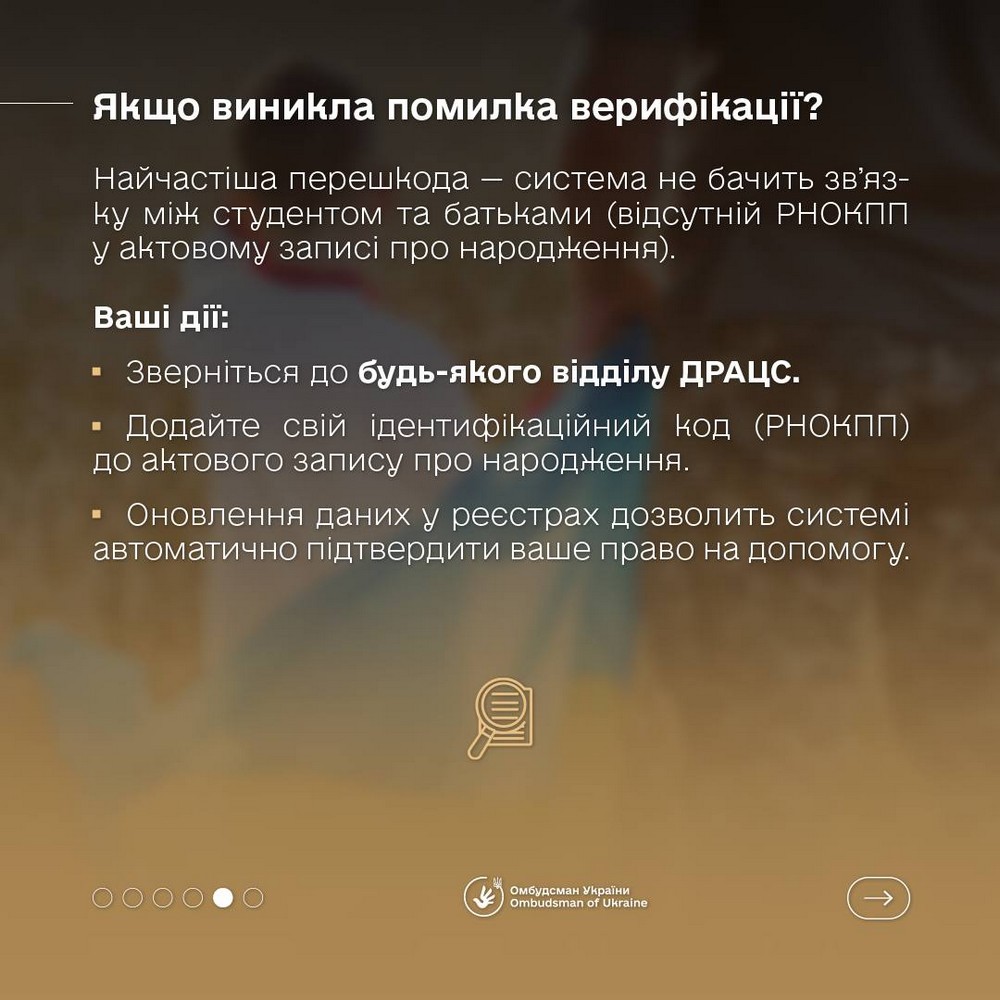 100% оплата контрактного навчання для дітей військовослужбовців: що потрібно зробити