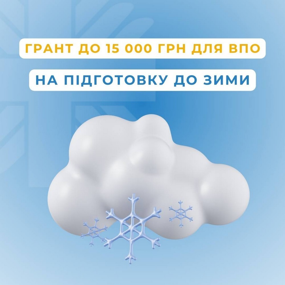 Грошова допомога 15 000 грн на підготовку до зими від Карітас: хто і як може отримати
