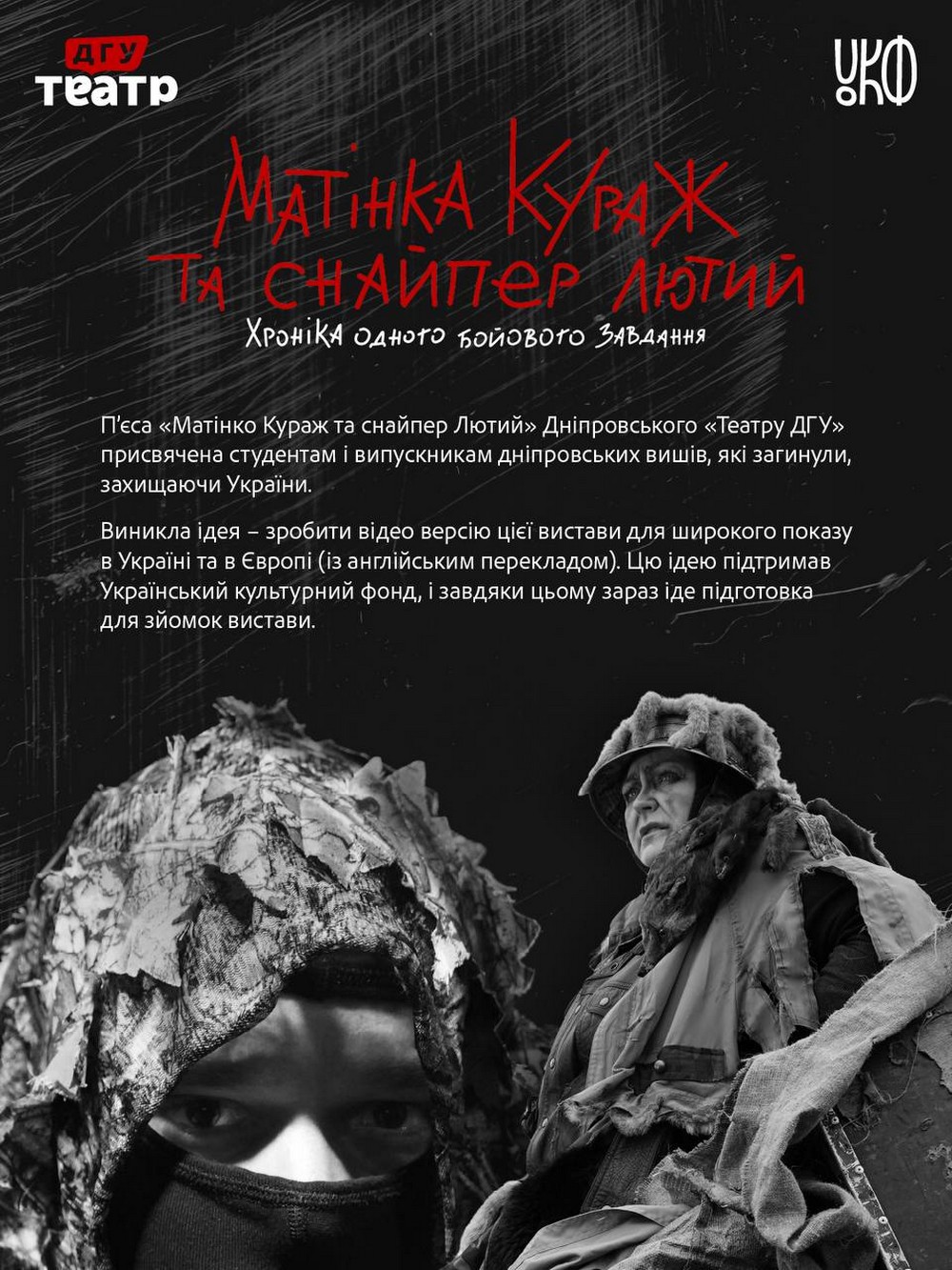 Куди запрошують мешканців і гостей Дніпра