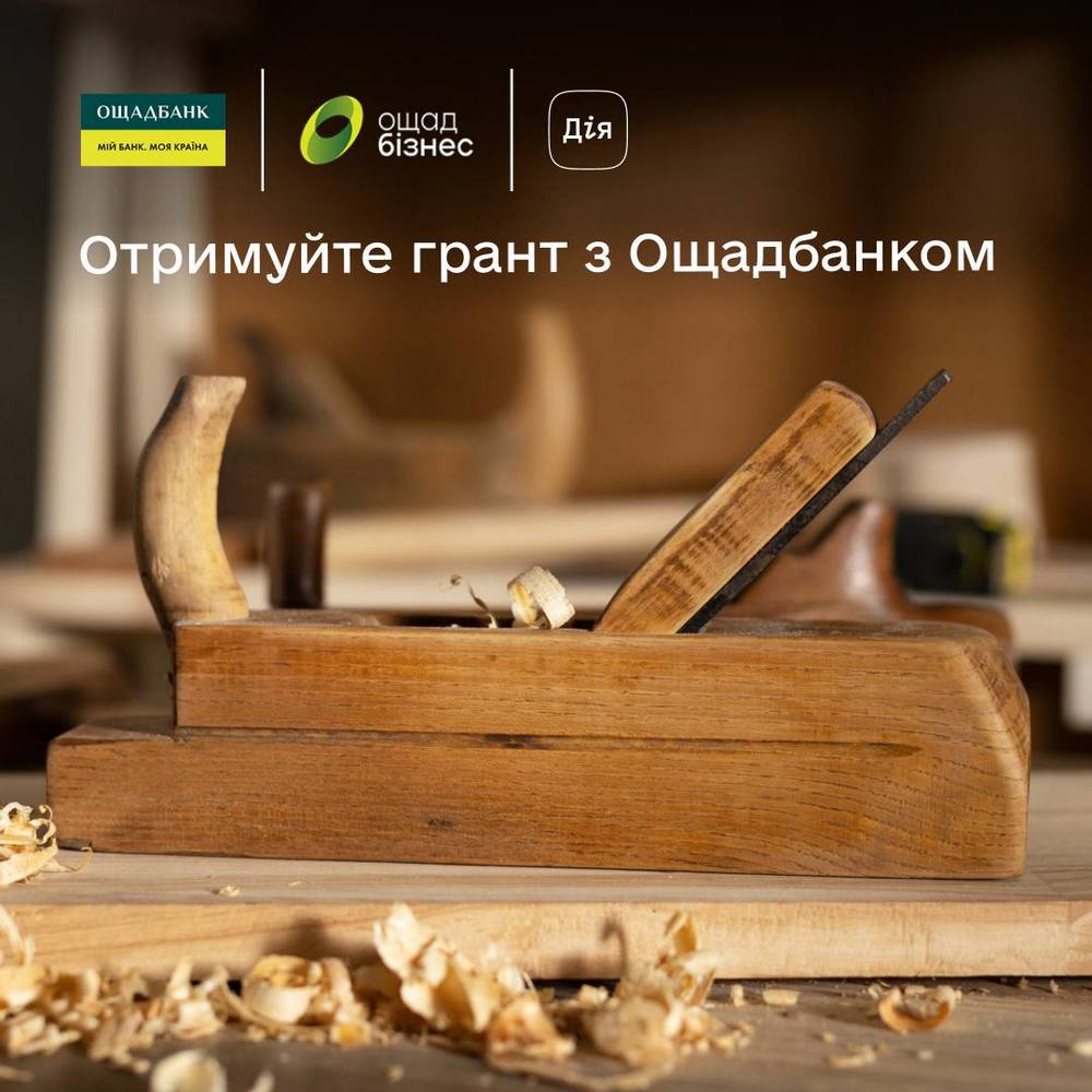 Гранти на власну справу до 500 тис. грн. або до 2,5 млн грн. Можна отримати ще в одному банку – як подати заявку