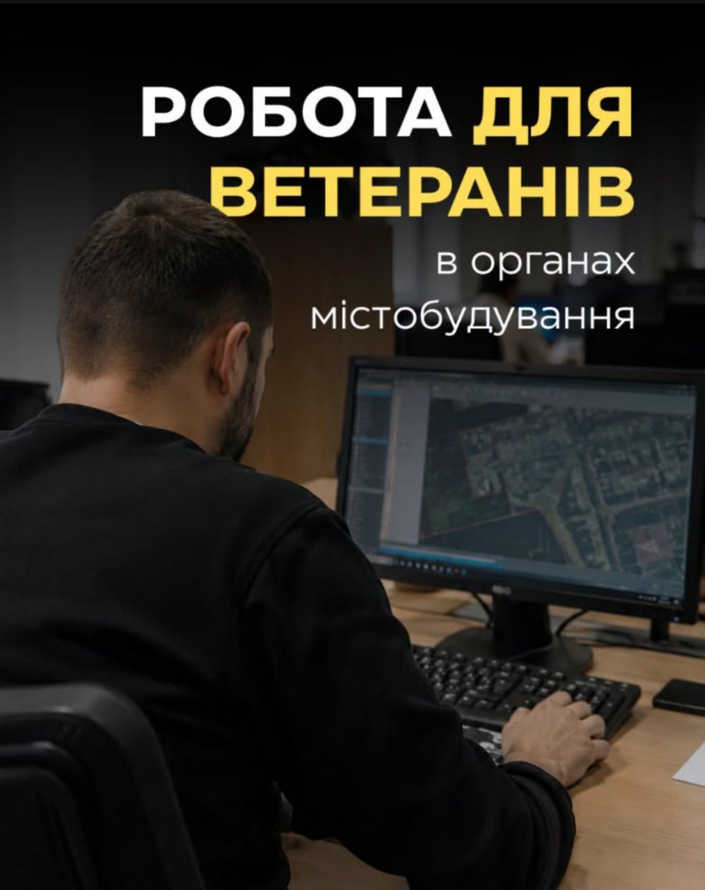 Робота для ветеранів на Дніпропетровщині