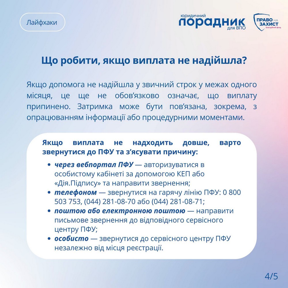 Скасували виплати ВПО як дізнатися причину та куди звертатися (1)