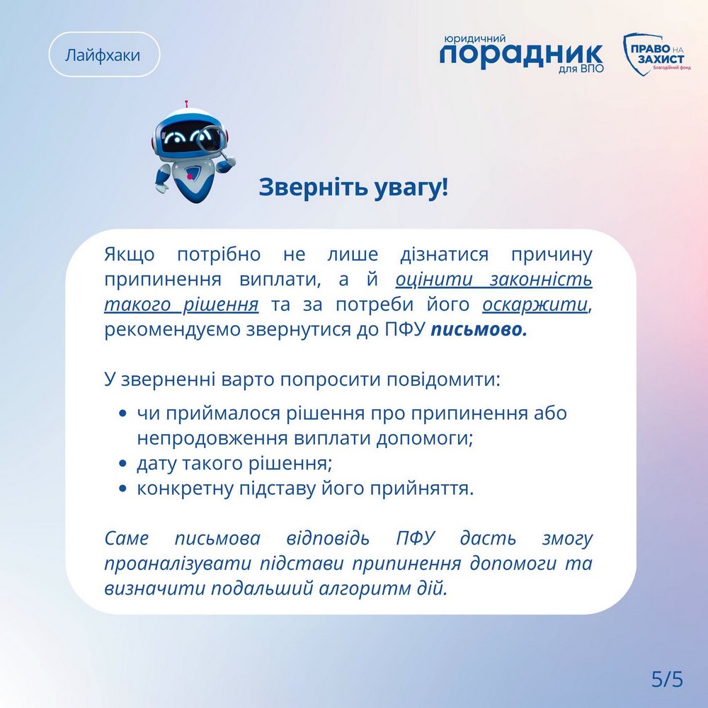 Скасували виплати ВПО як дізнатися причину та куди звертатися (2)