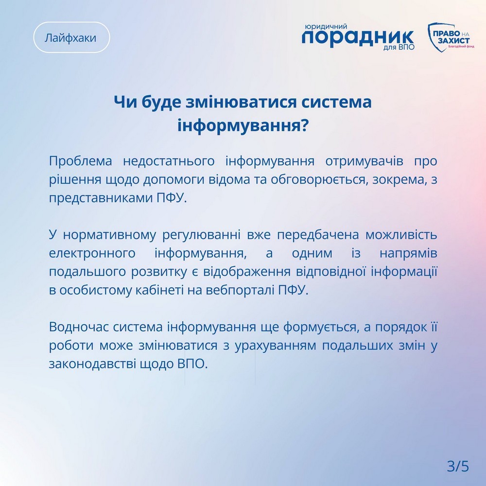 Скасували виплати ВПО як дізнатися причину та куди звертатися (6)