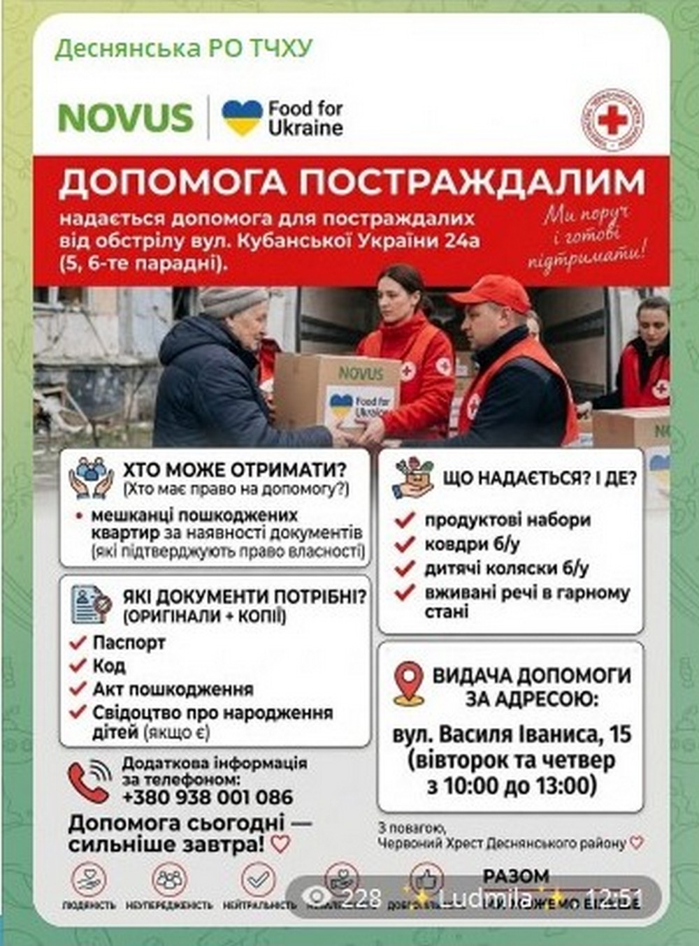 Гуманітарна допомога постраждалим у Києві від Червоного Хреста – хто і що може отримати