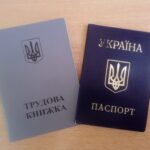 Підтвердження пенсійного стажу – Уряд спростив процедуру