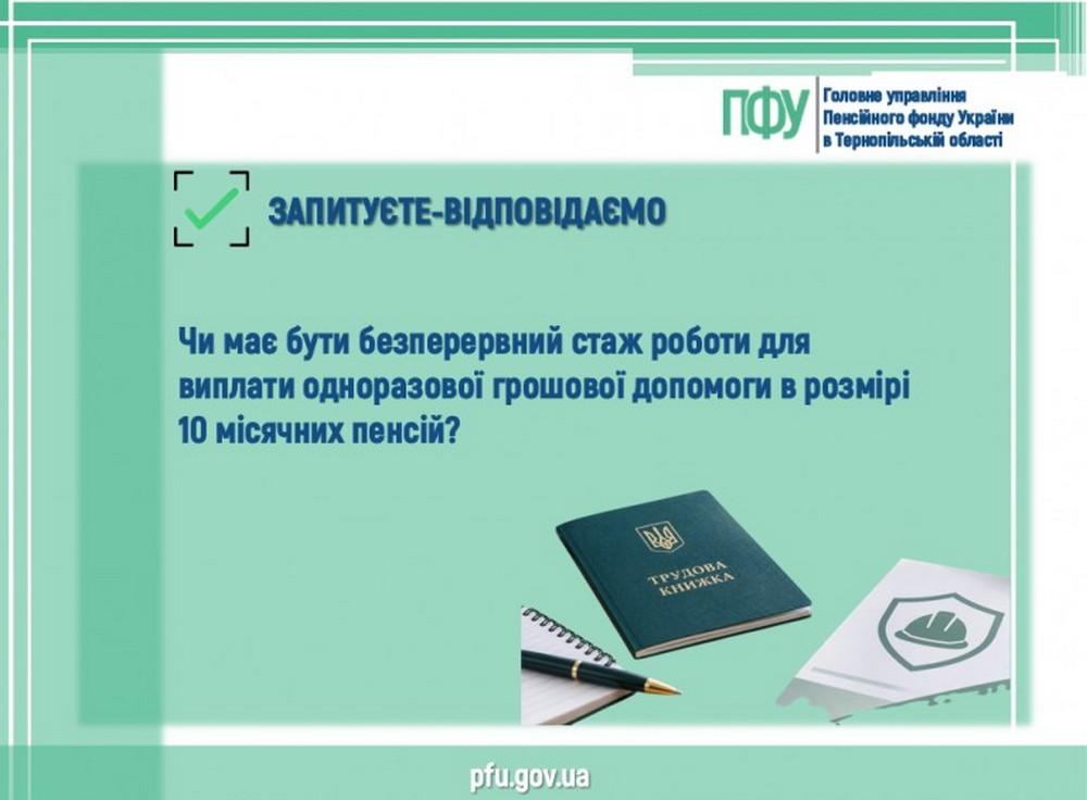 10 пенсій одразу: хто може отримати велику виплату від держави